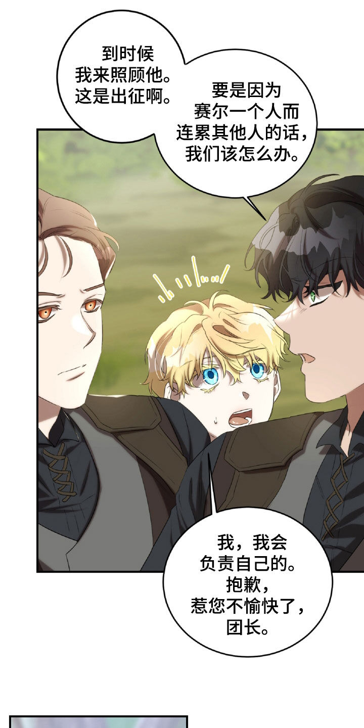 与生俱来的粤语怎么说漫画,第49章：奇袭1图