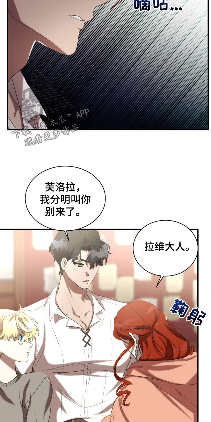 与生俱来意思是什么漫画,第44章：发火3图