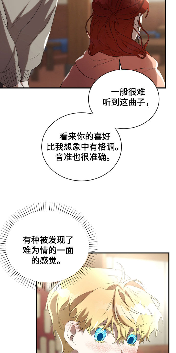与生俱来的优点漫画,第44章：发火5图