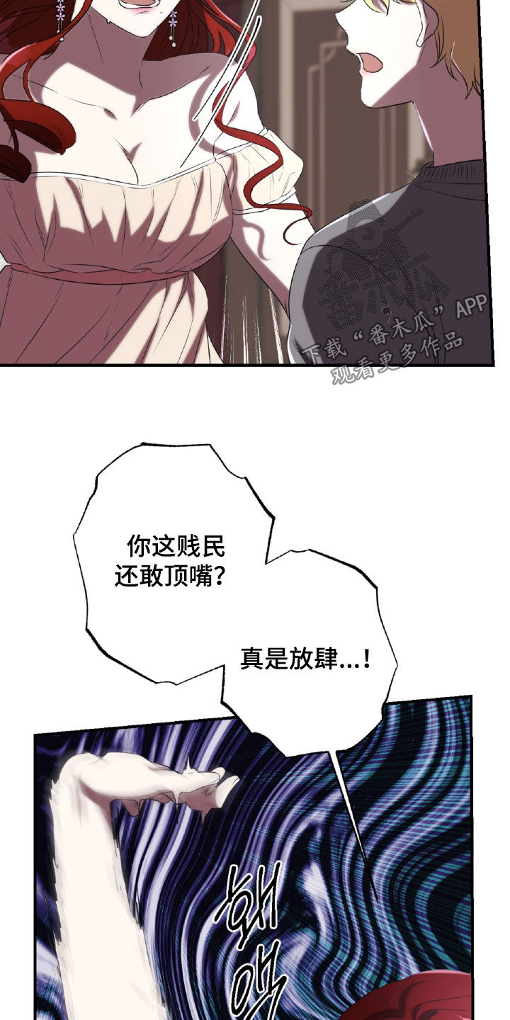 与生俱来的秘密漫画,第46章：下地狱吧5图