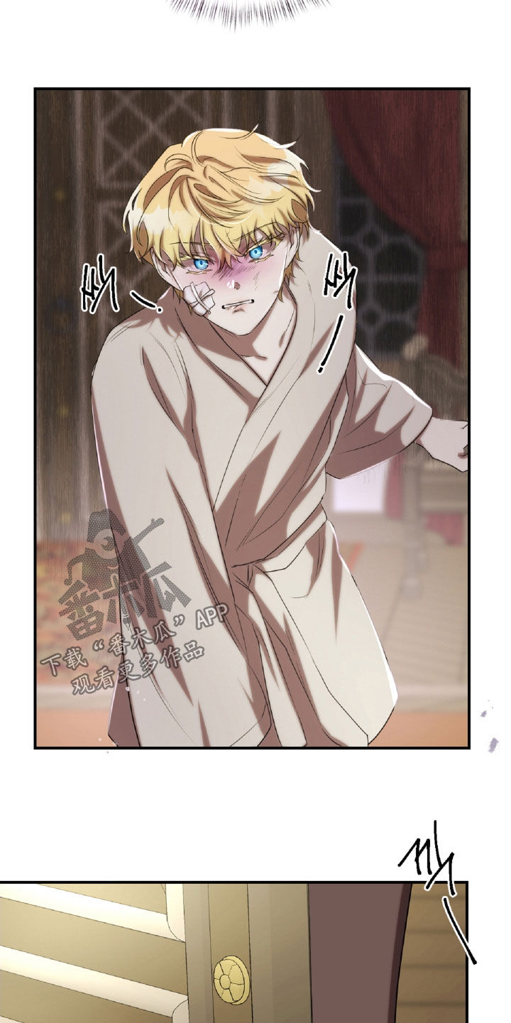 与生俱来的贵族气质漫画,第47章：处理伤口2图