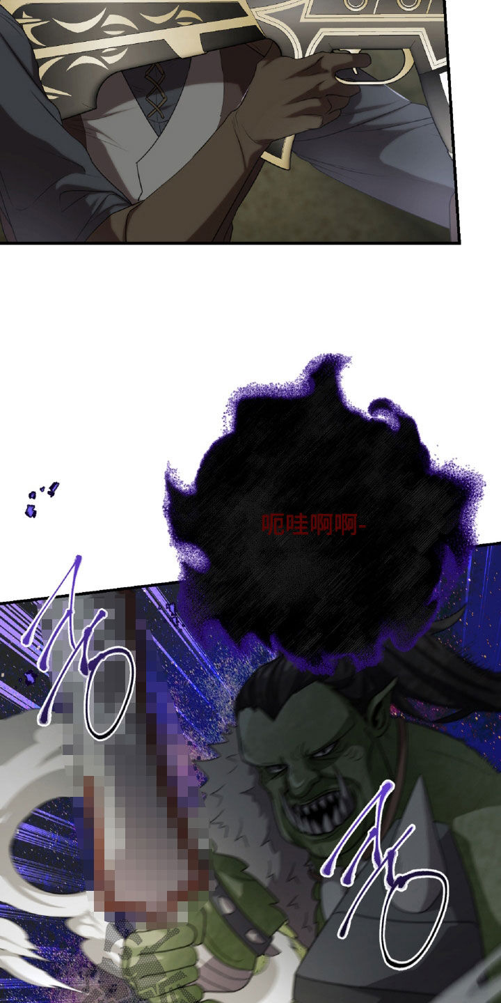 与生俱来的粤语怎么说漫画,第49章：奇袭4图