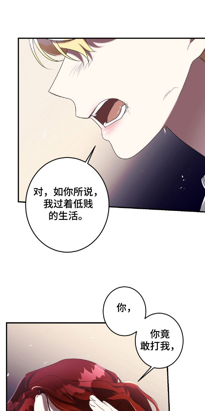 与生俱来的秘密漫画,第46章：下地狱吧3图