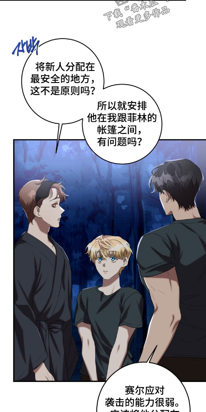 第50章：特别关照3