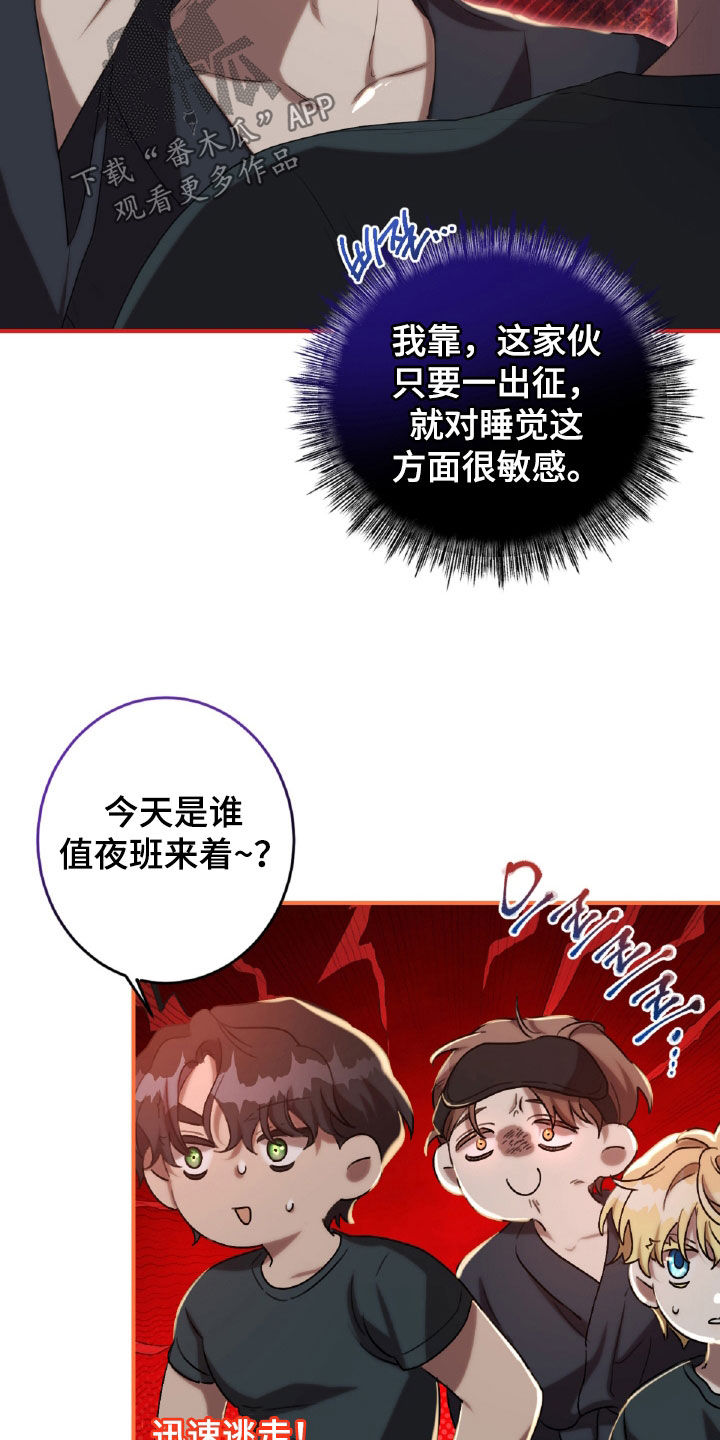 与生俱来的脾气怎么改变漫画,第50章：特别关照2图