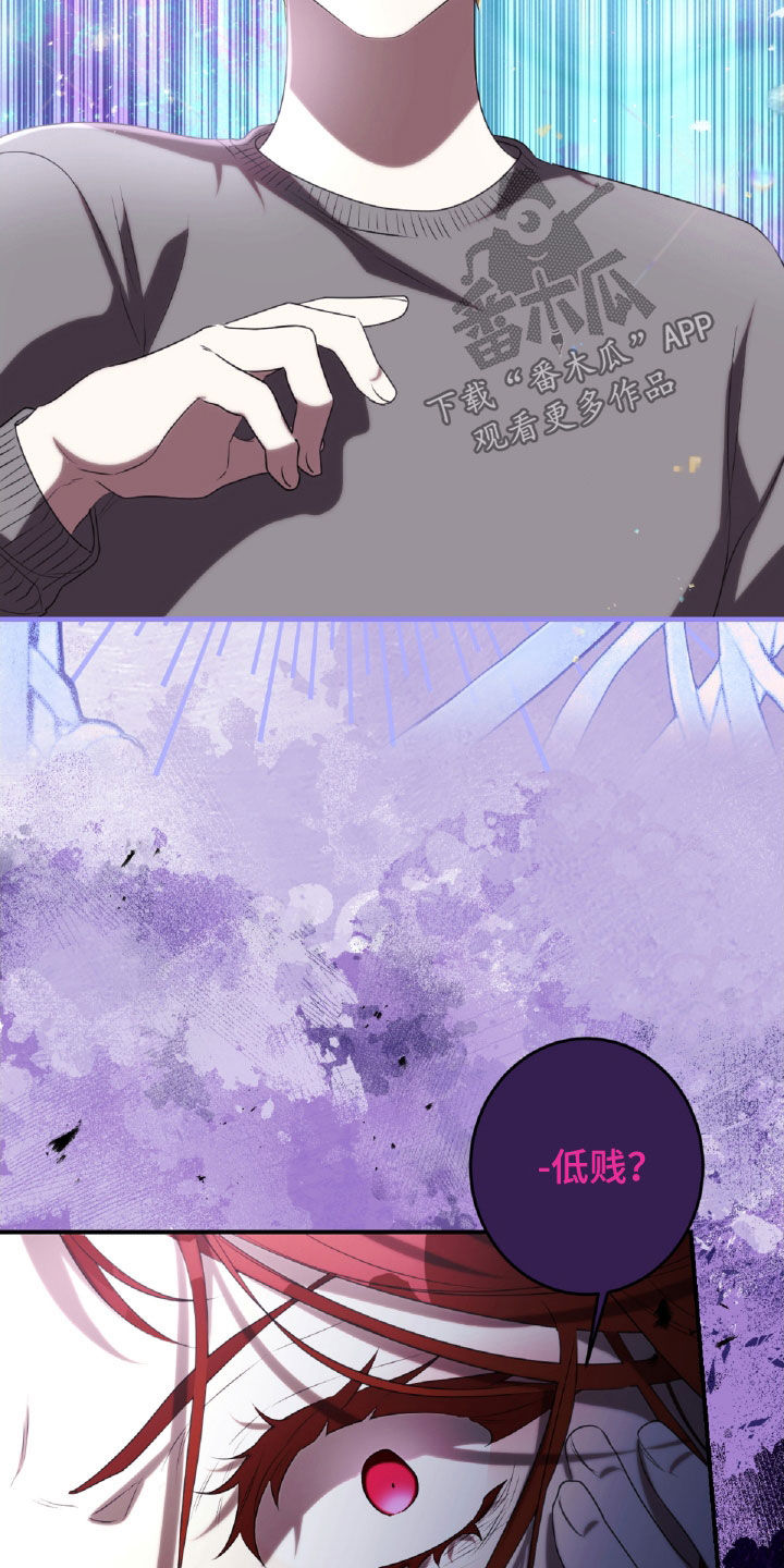 与生俱来的秘密漫画,第46章：下地狱吧1图