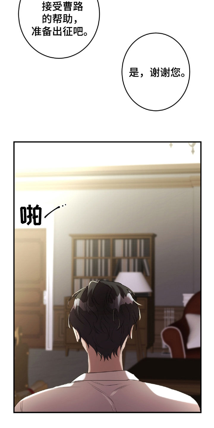 与生俱来的美漫画,第48章：药草2图