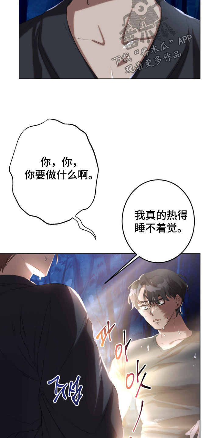 与生俱来的脾气怎么改变漫画,第50章：特别关照4图