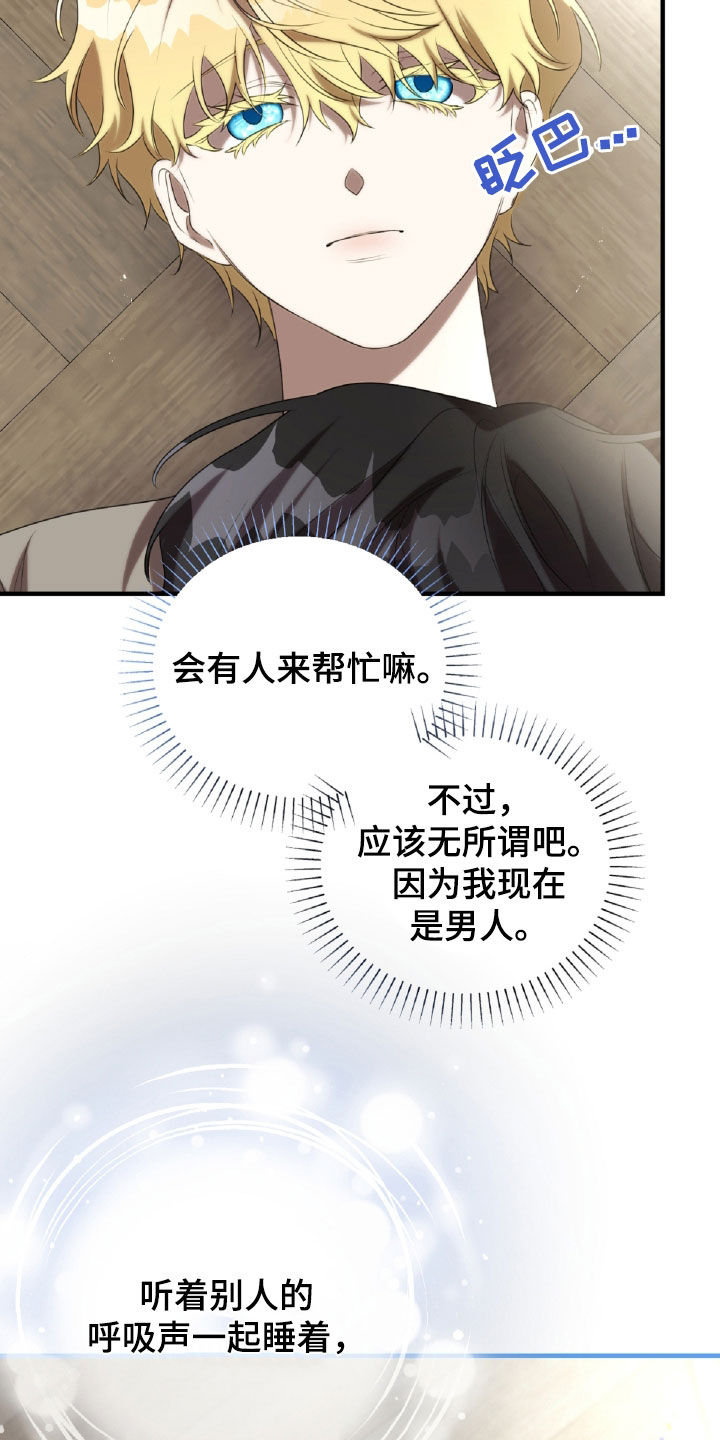 第43章：第一次见3