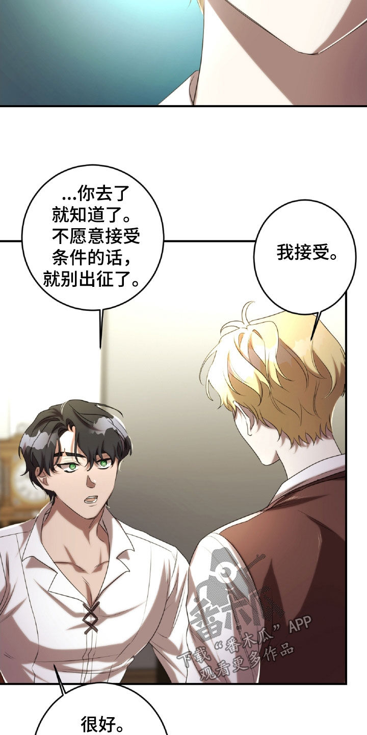 与生俱来的美漫画,第48章：药草1图