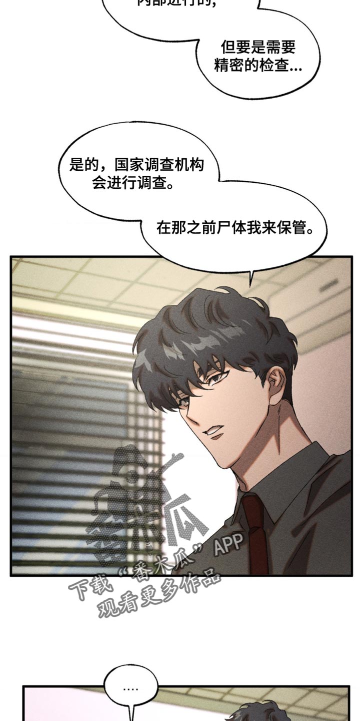 第96章：我来保管4