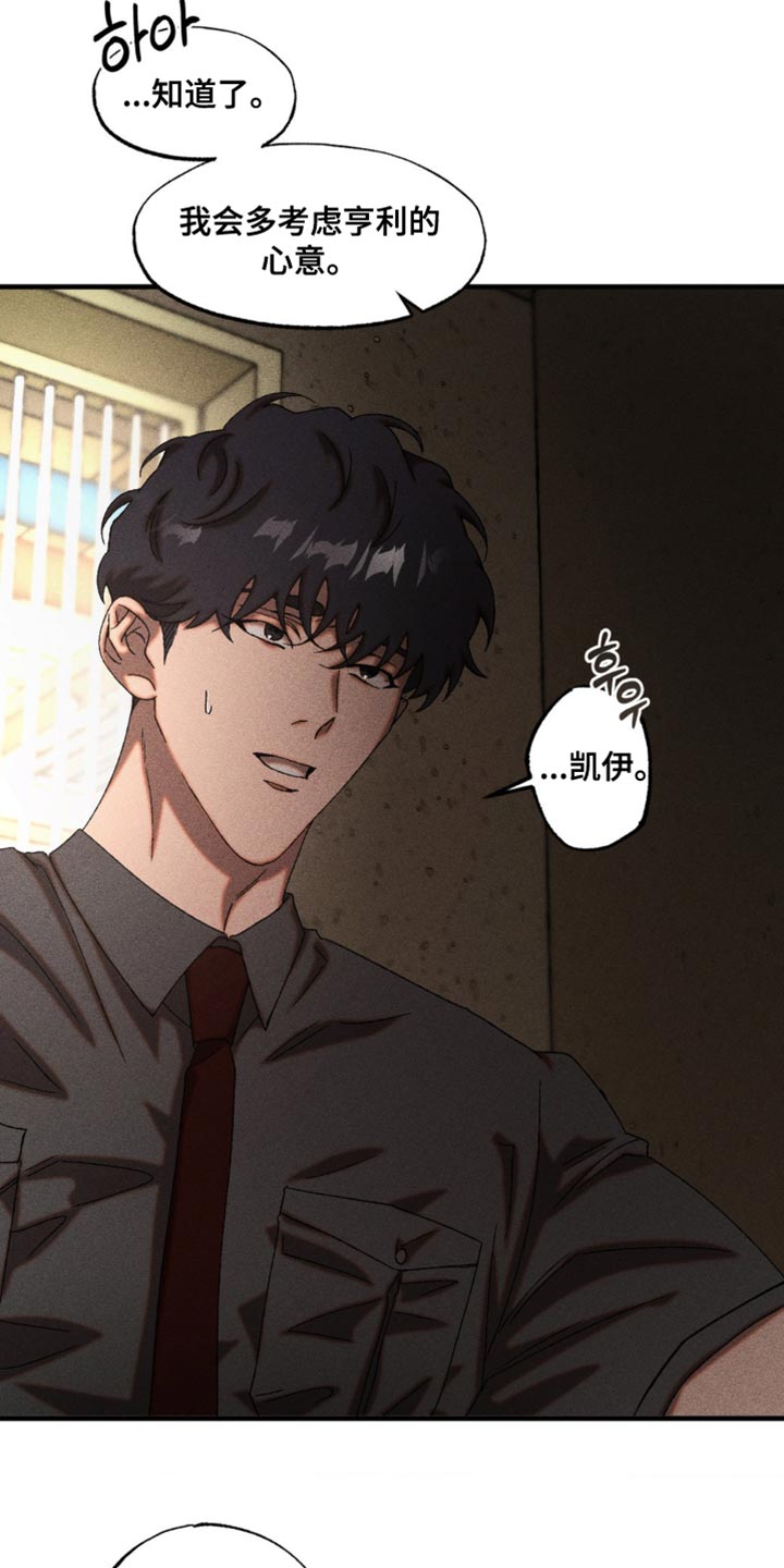 第98章：让我来善后2