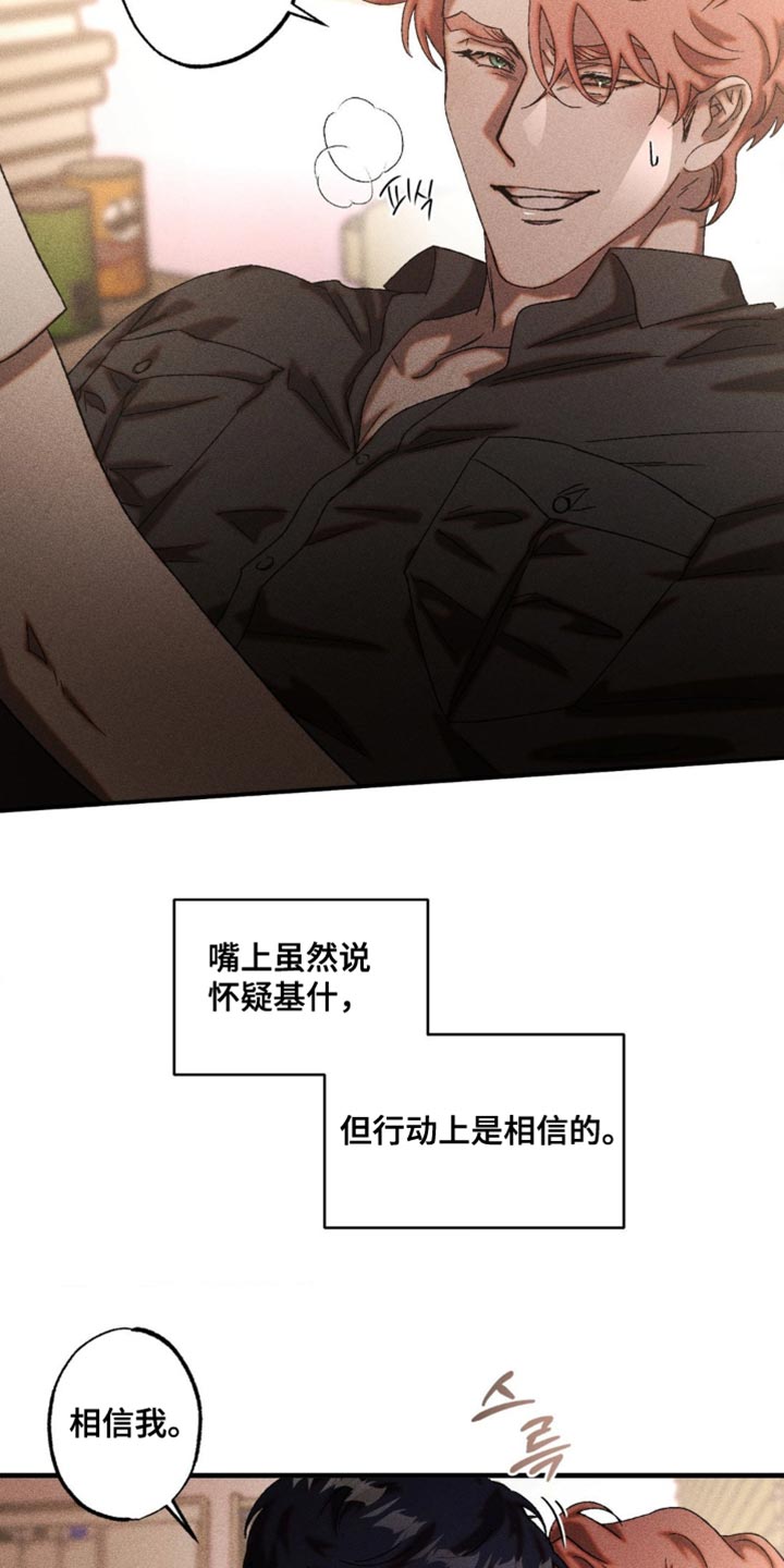 第95章：失去意识了2