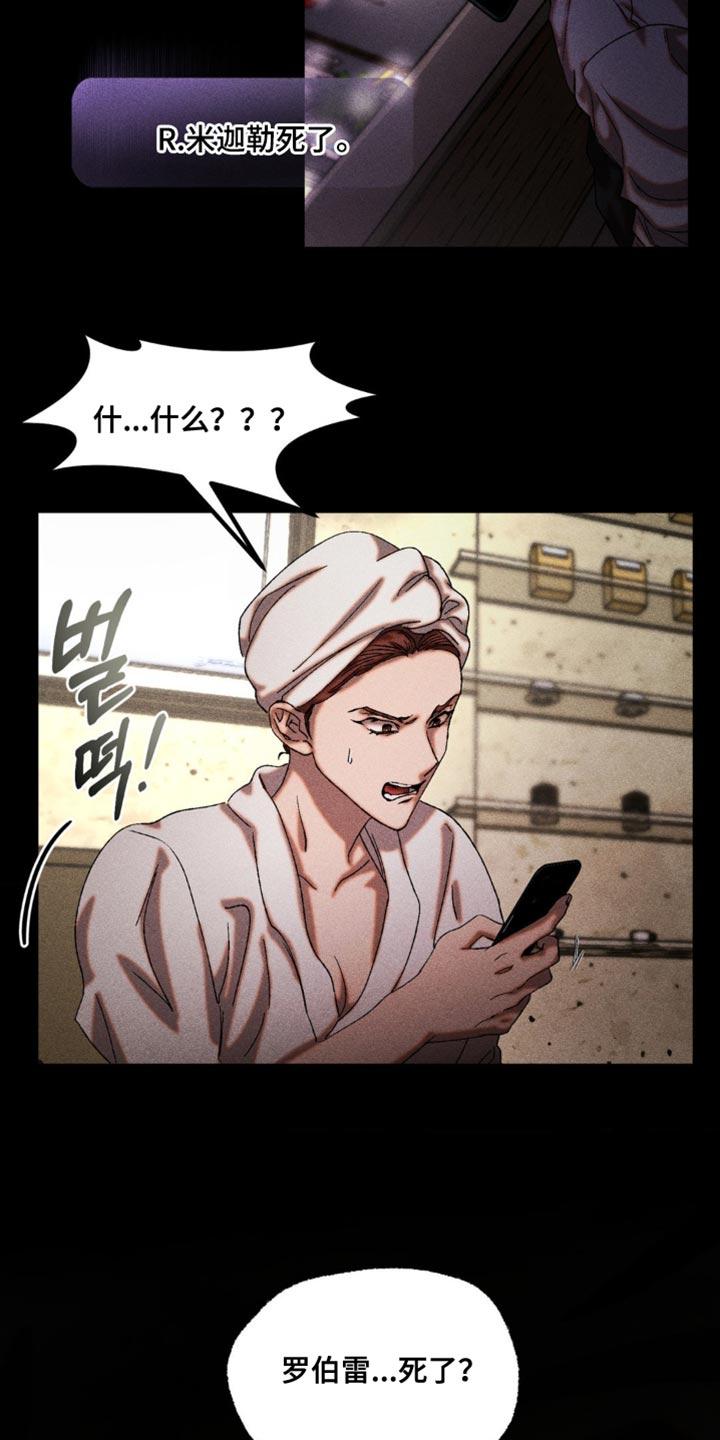第96章：我来保管3