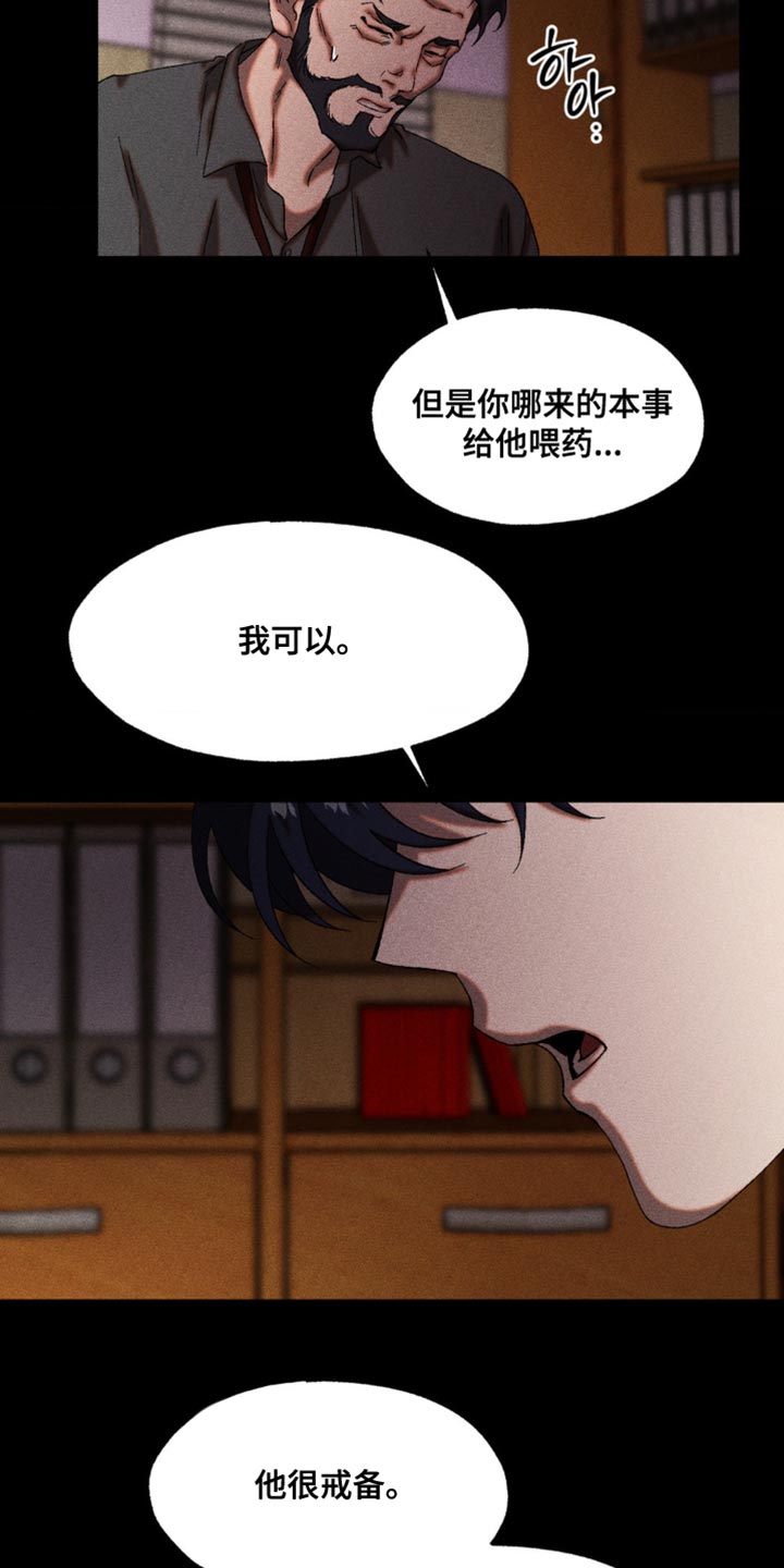 第101章：你怎么证明？4