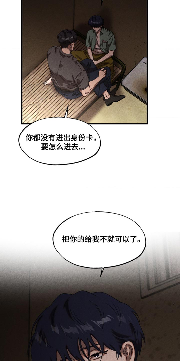 罪孽滔天漫画,第98章：让我来善后1图