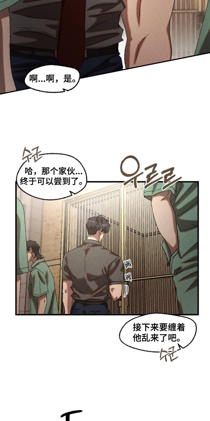第97章：我以后也有机会吗？2