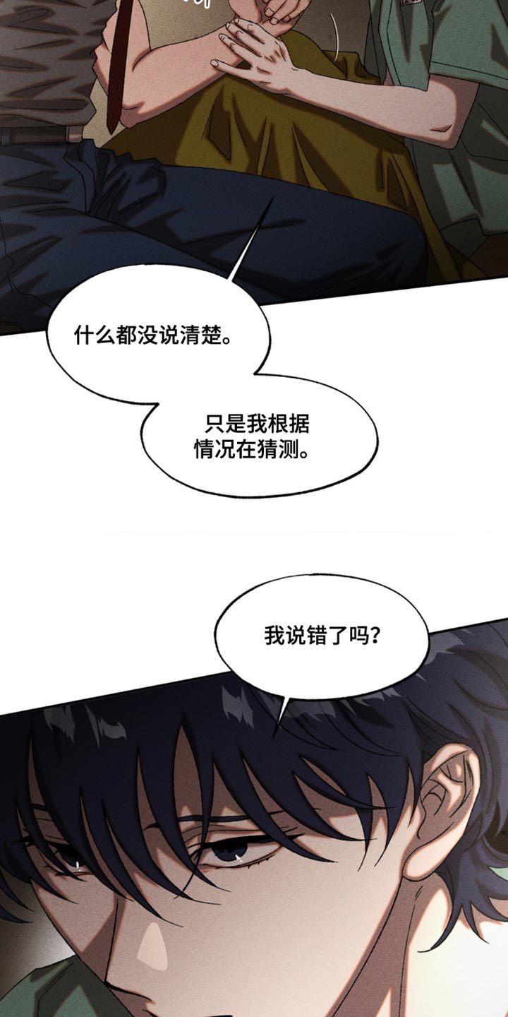 第98章：让我来善后0