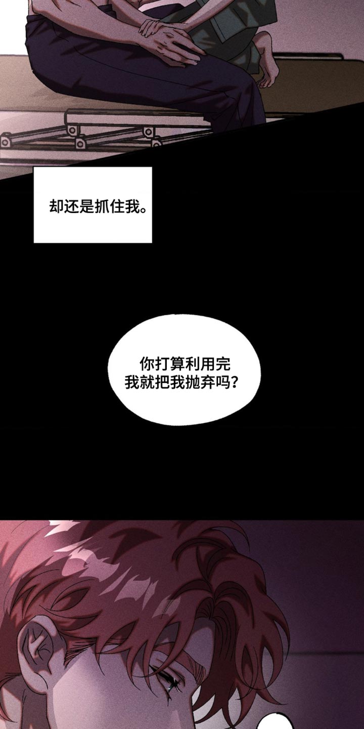 第94章：为了你而行动3