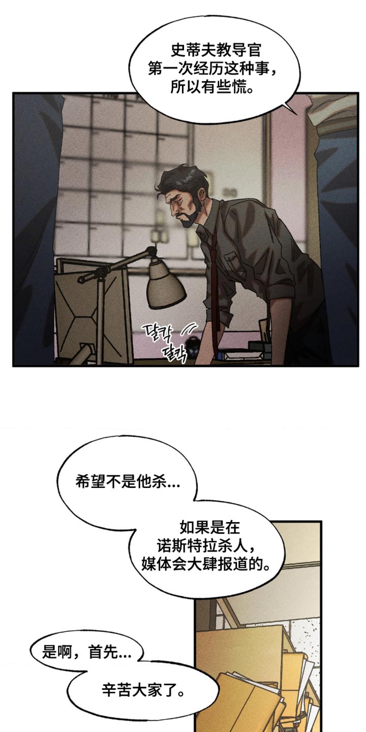 第96章：我来保管3