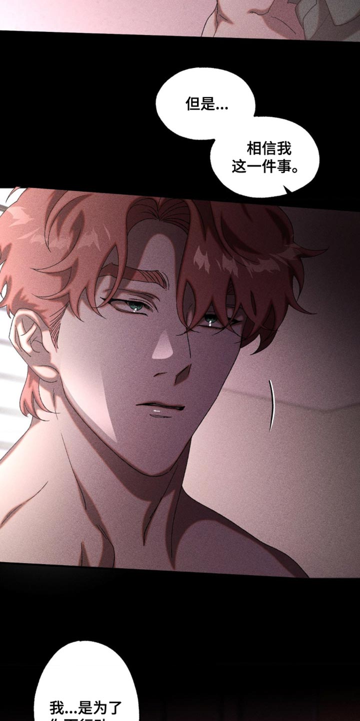 第94章：为了你而行动4