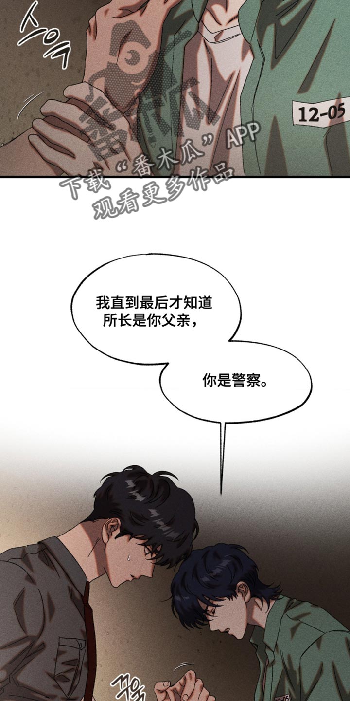 第98章：让我来善后4