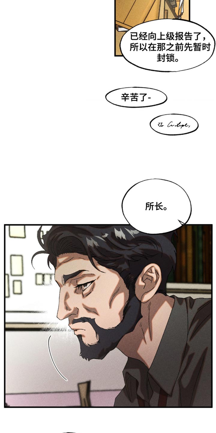 第96章：我来保管4