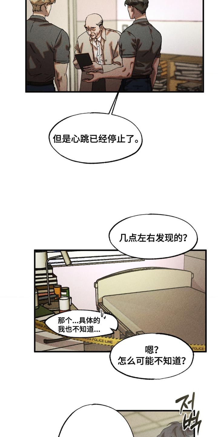 第96章：我来保管0