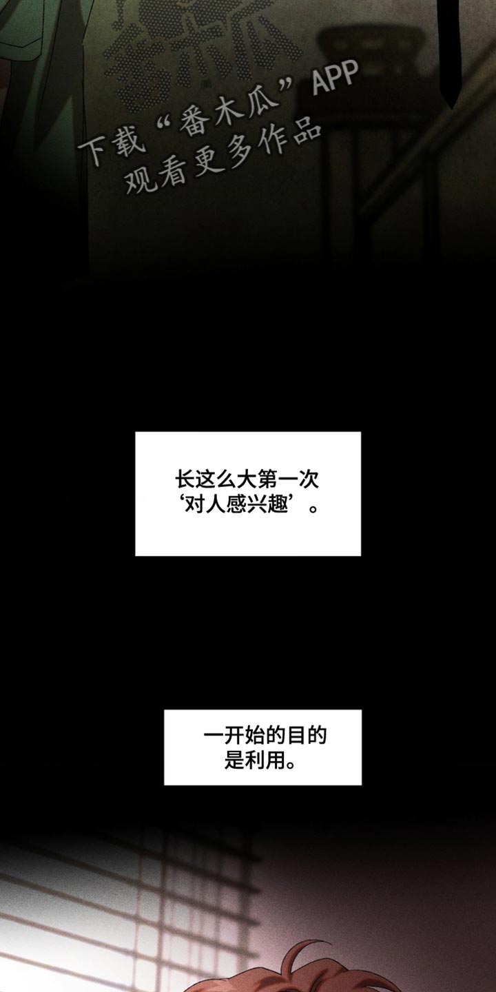 第94章：为了你而行动2