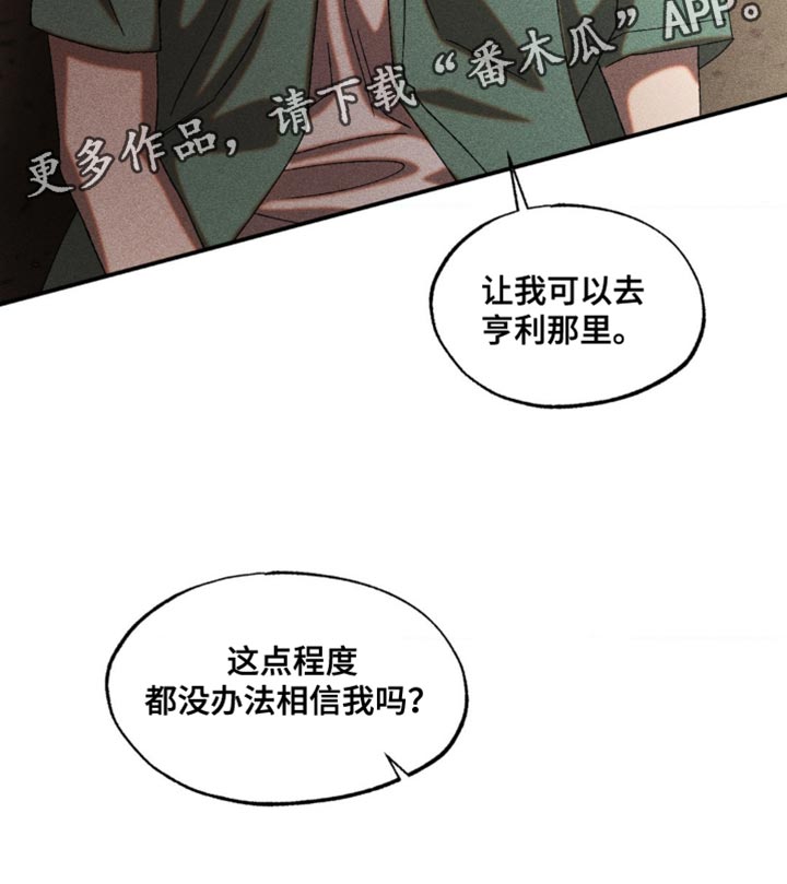 罪孽滔天漫画,第98章：让我来善后1图