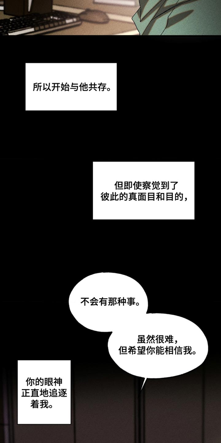 第94章：为了你而行动0
