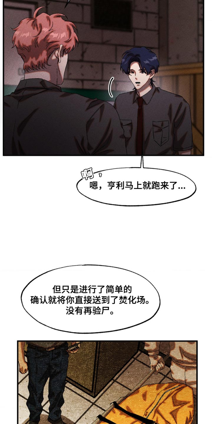 第101章：你怎么证明？3