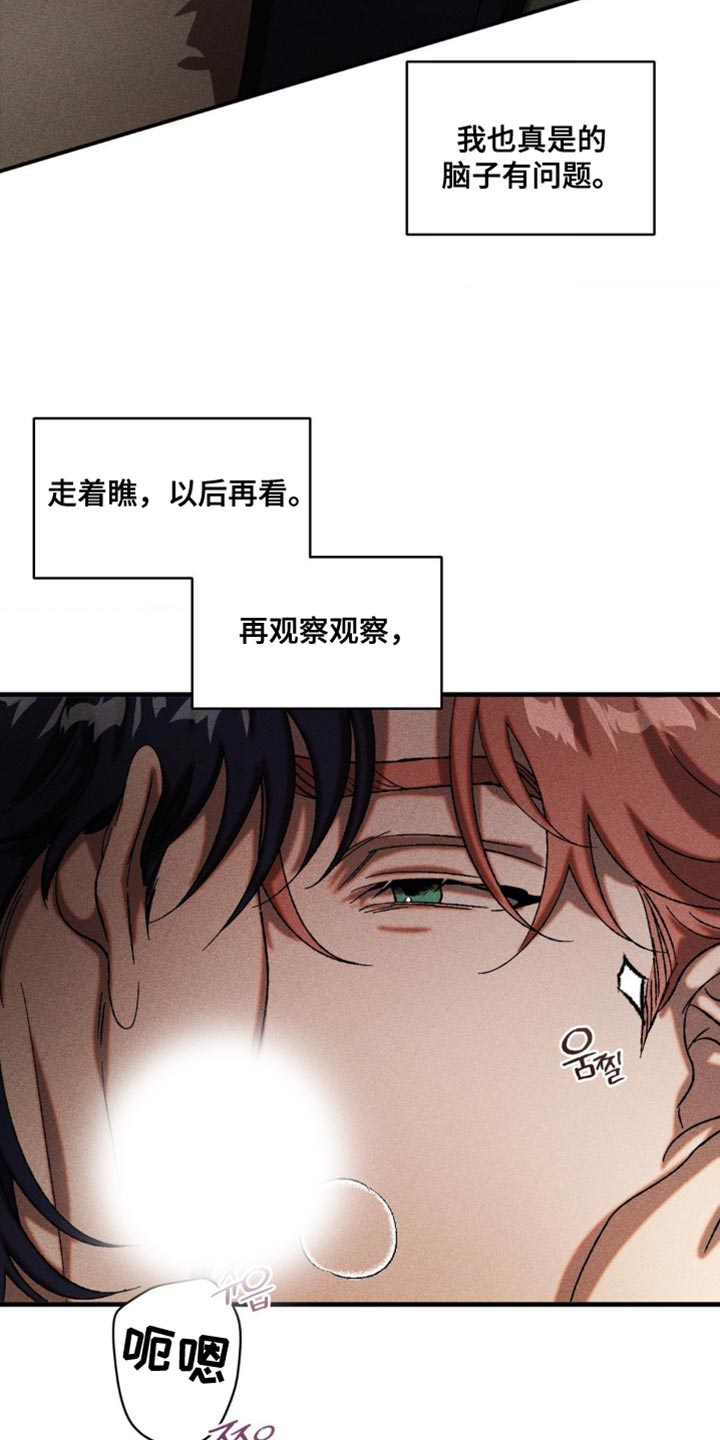 第95章：失去意识了2