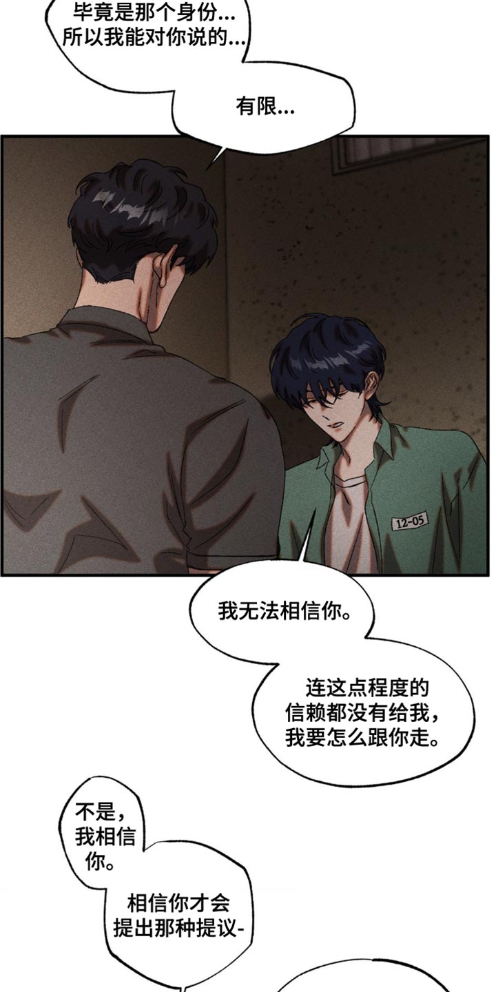 第98章：让我来善后2
