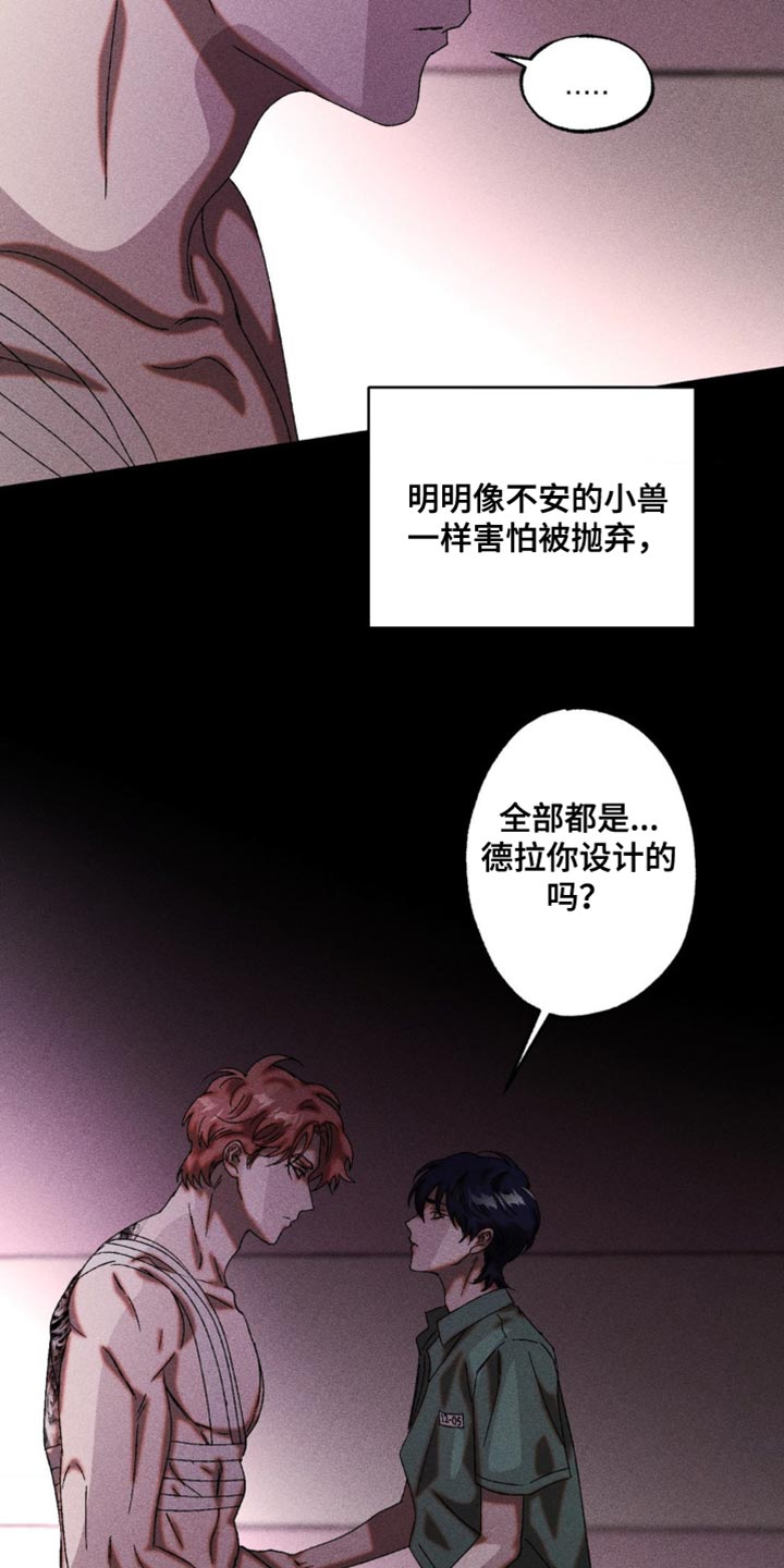 第94章：为了你而行动2