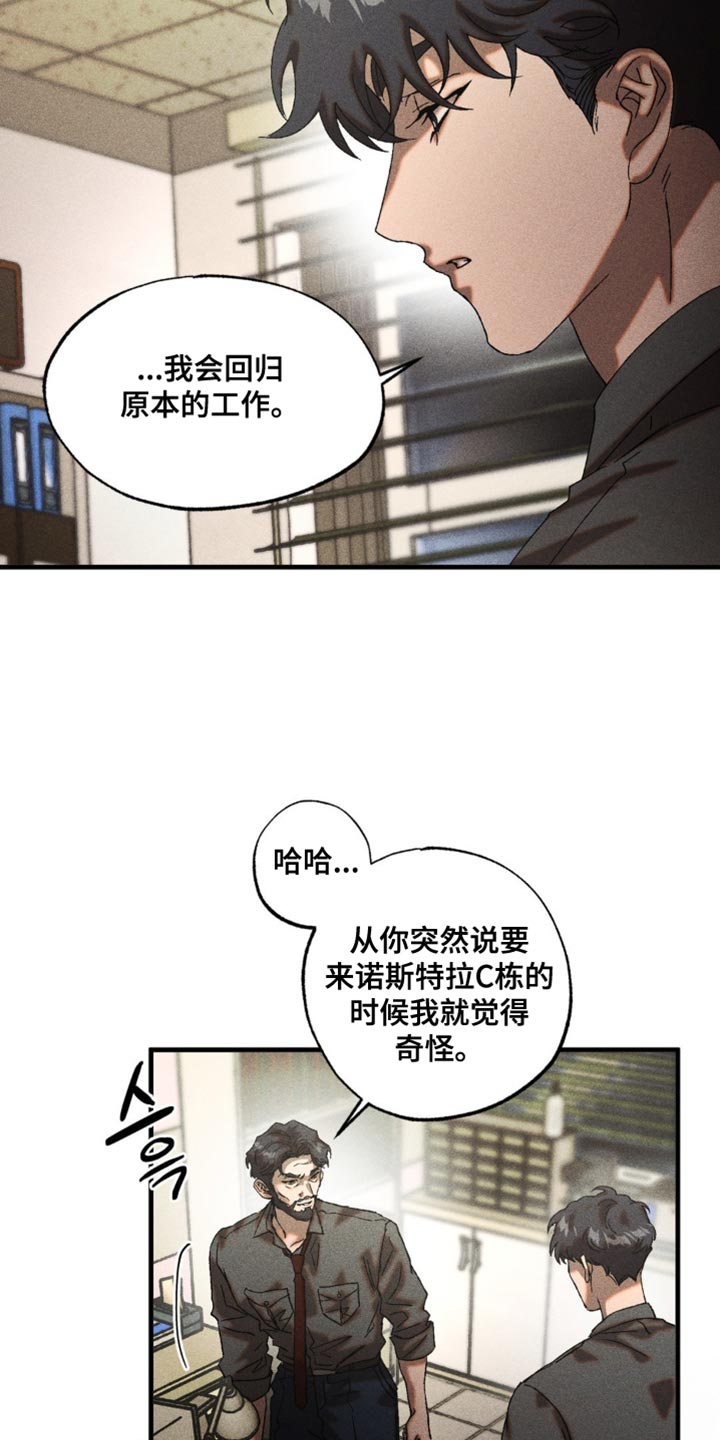 第96章：我来保管2