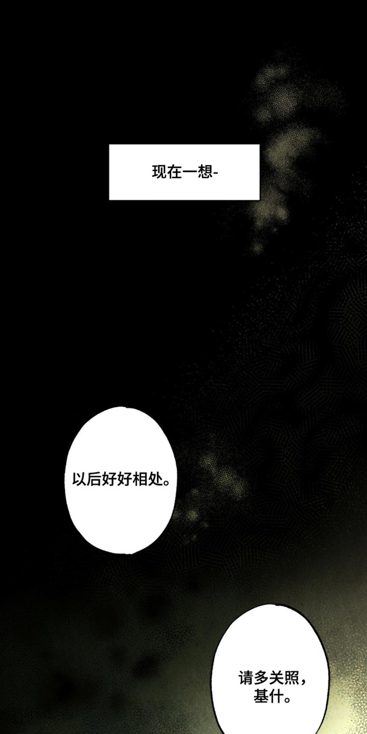 第94章：为了你而行动0
