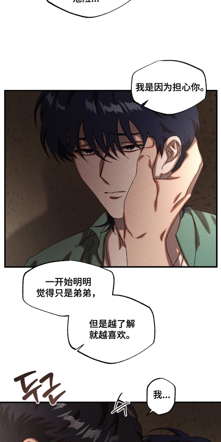 第99章：清醒了吗？4