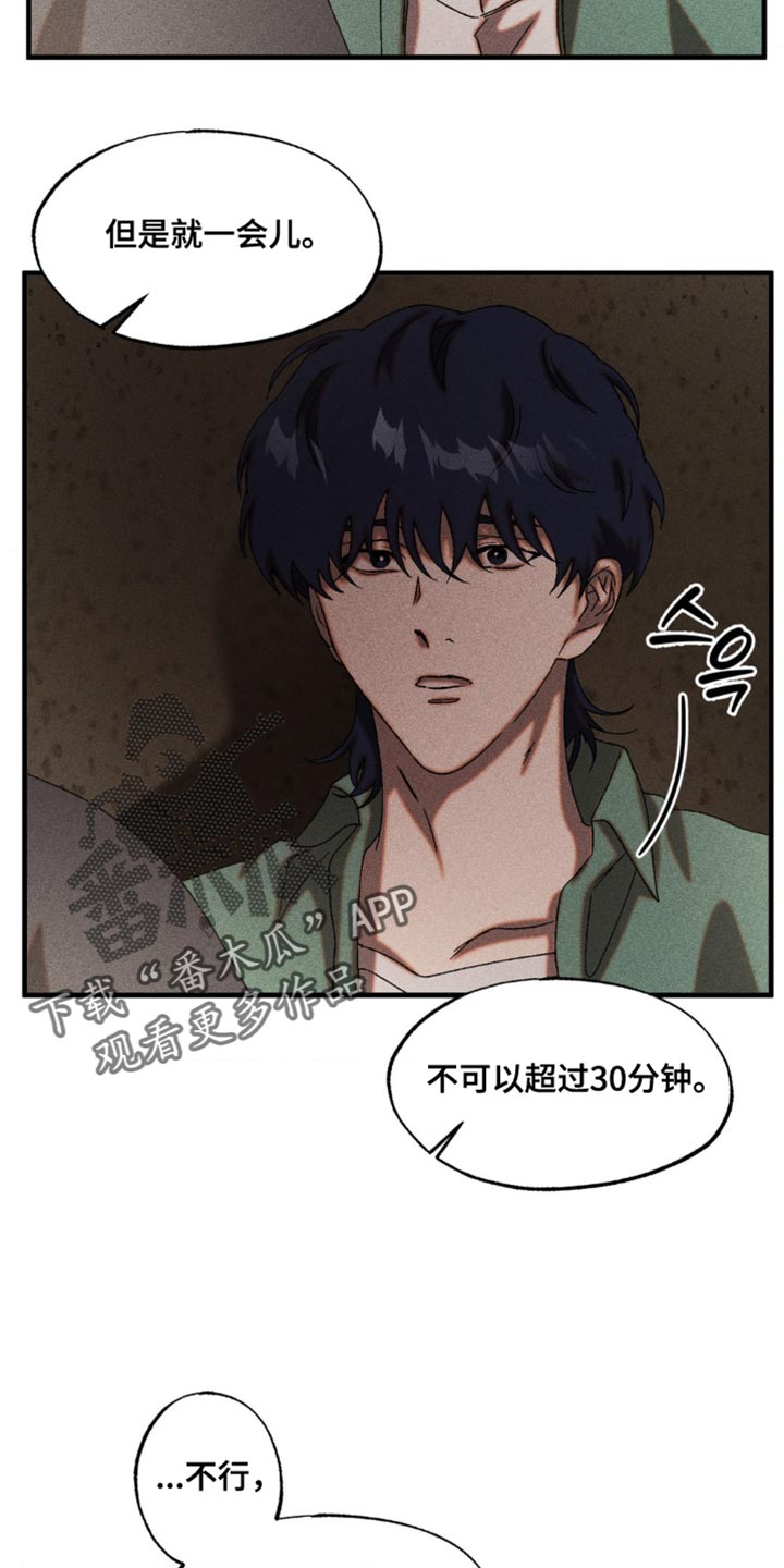 第98章：让我来善后3