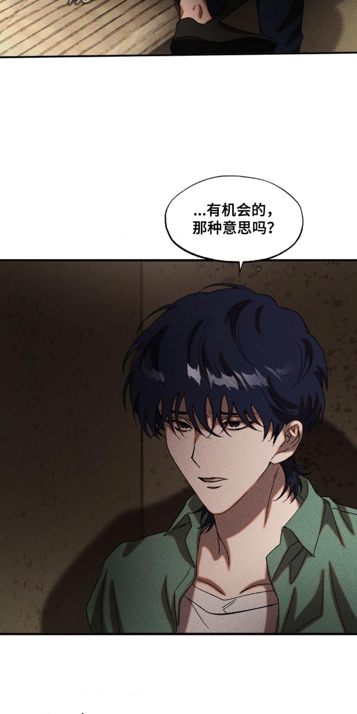 第98章：让我来善后1