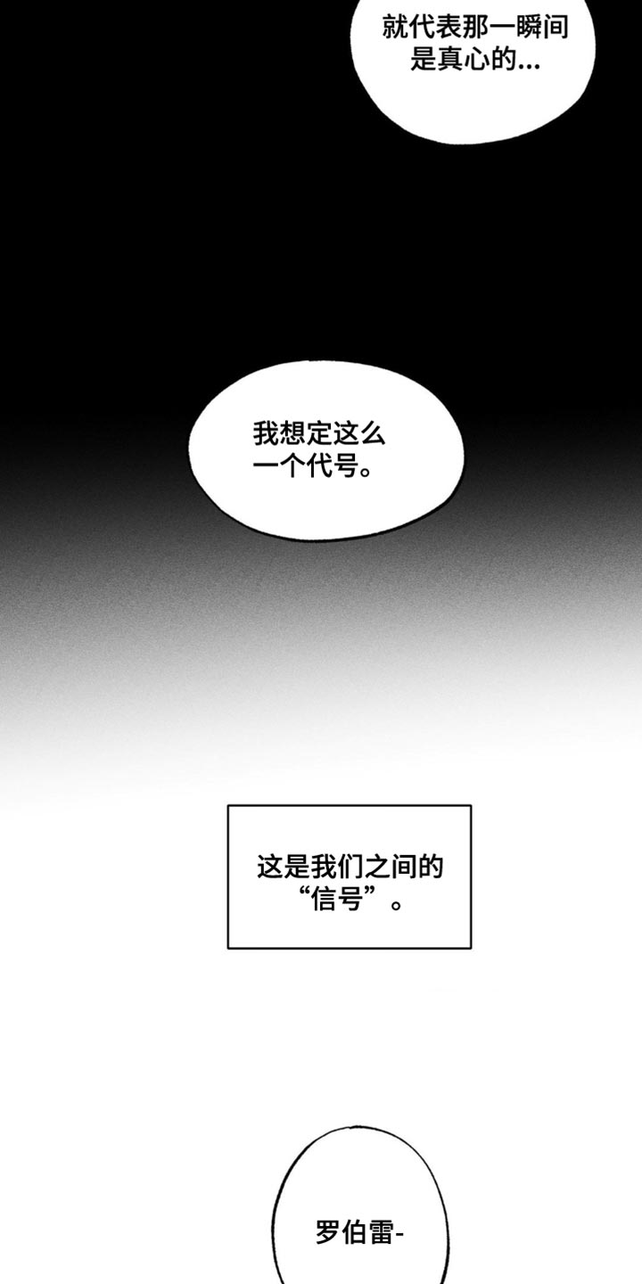 第95章：失去意识了2