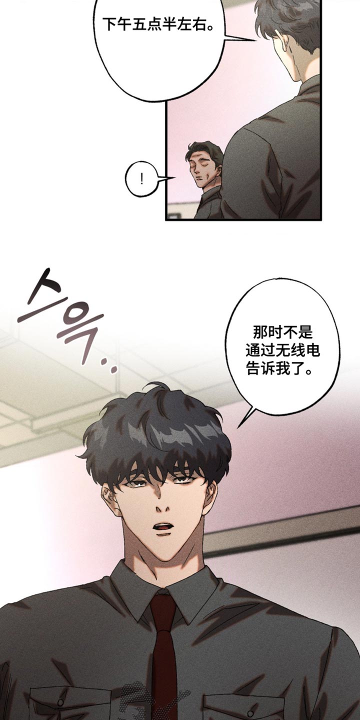 第96章：我来保管1