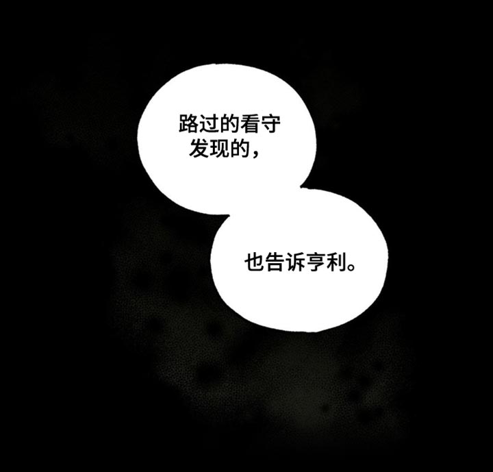 罪孽滔天漫画,第95章：失去意识了4图