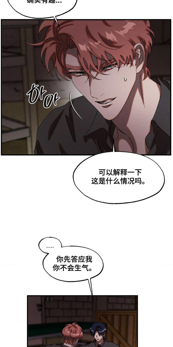 第100章：牵连4