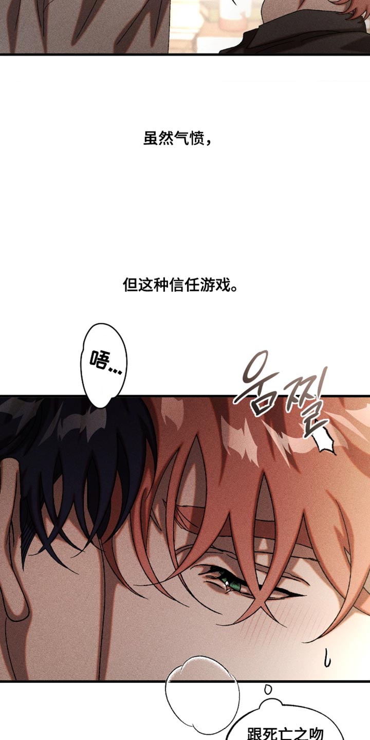 第95章：失去意识了4