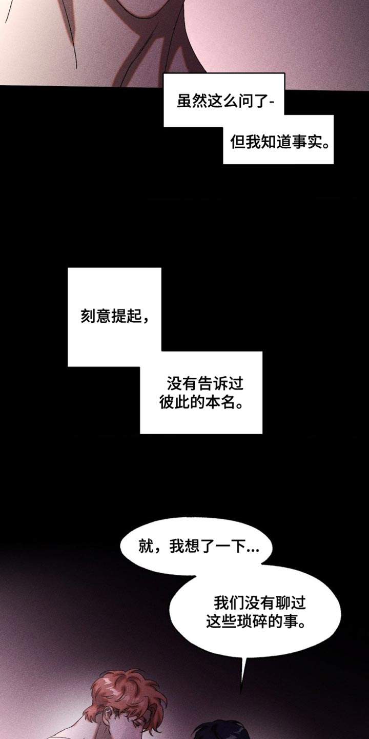 第95章：失去意识了3