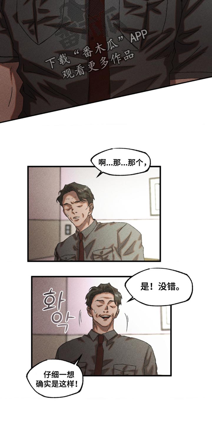 第96章：我来保管2