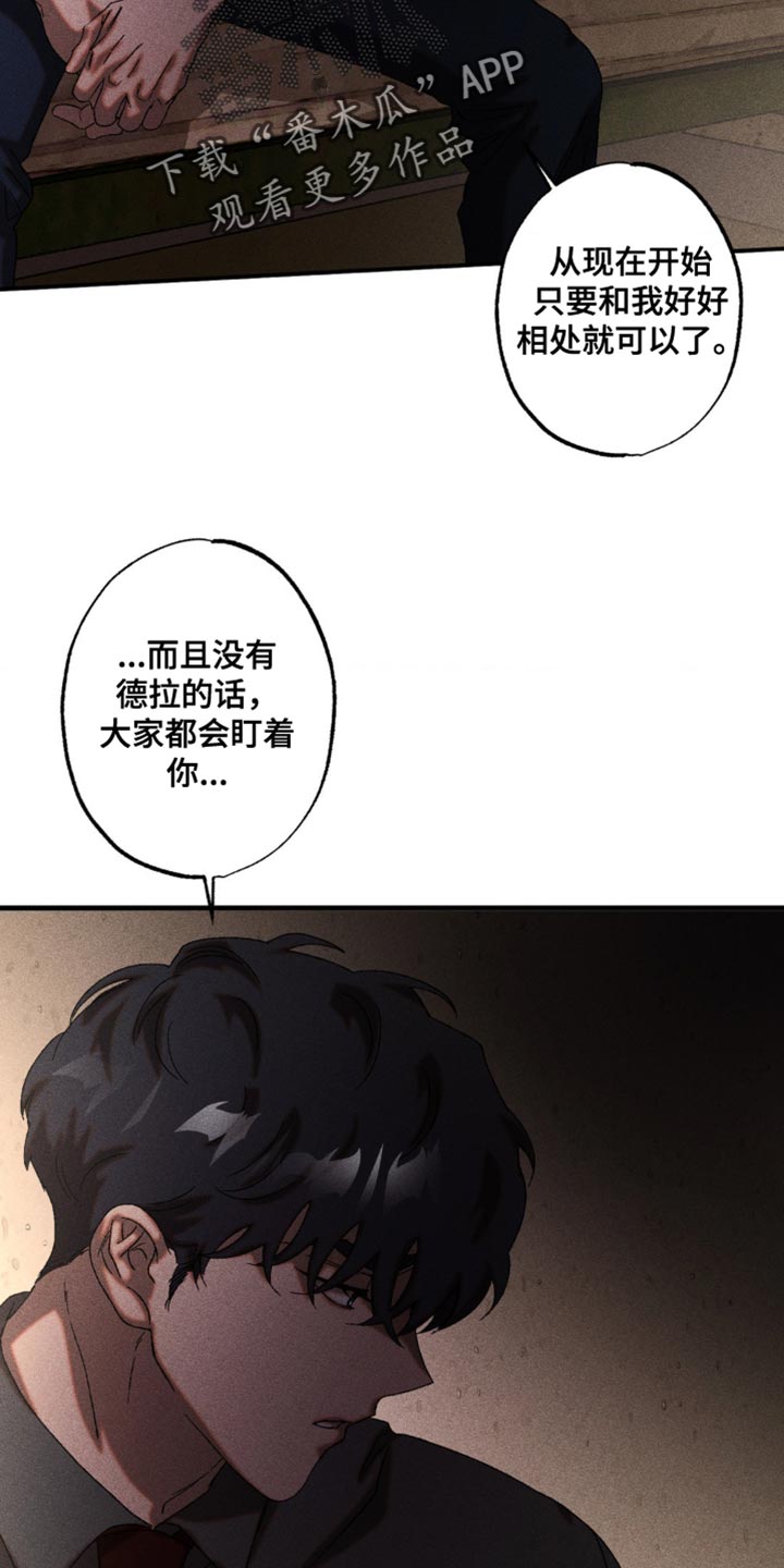 第97章：我以后也有机会吗？2