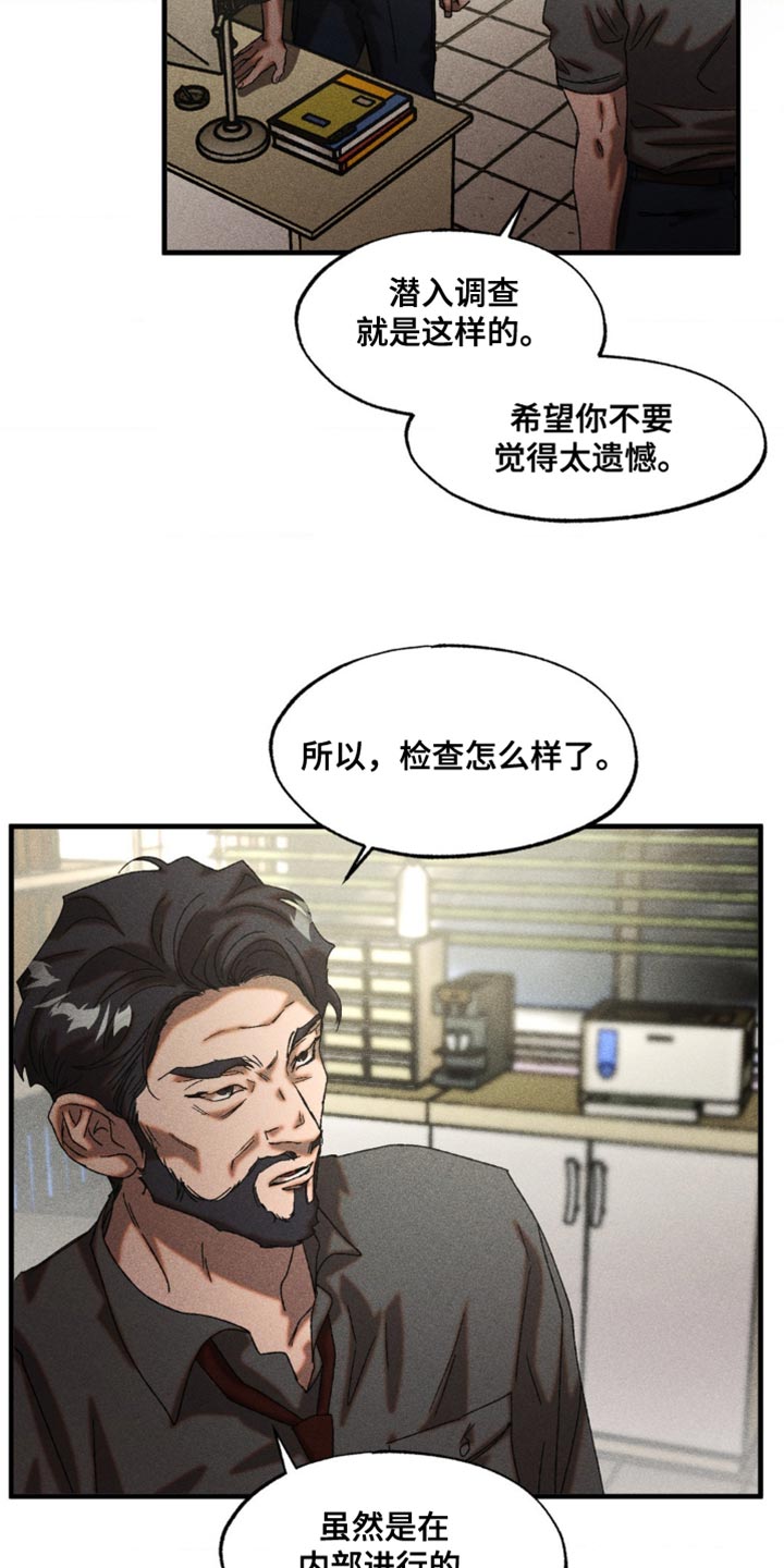 第96章：我来保管3