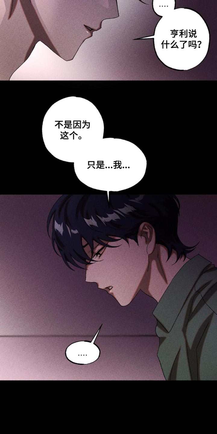 第94章：为了你而行动4